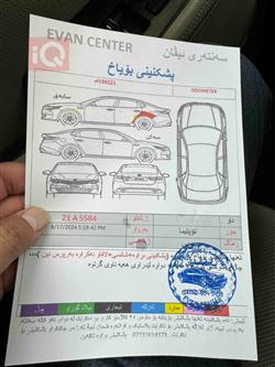 کیا ئۆپتیما
